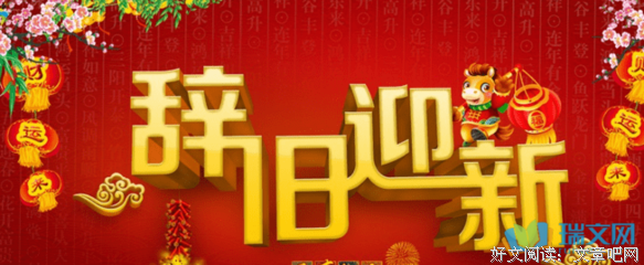 《收拾》的句子