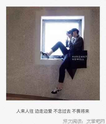 《人来人比自》的句子
