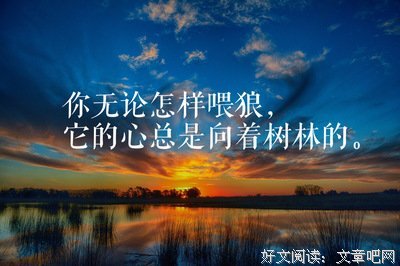 有关屠格涅夫名言大全
