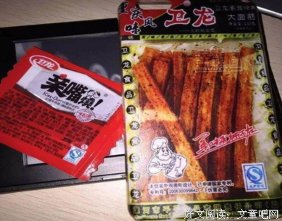 “情人节，我竟然收到了男友送的情…具！”
