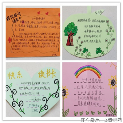 摘录好词好句