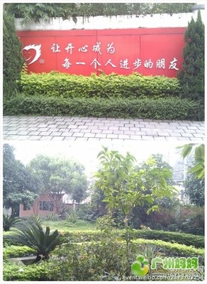 你说的都于生开心，我时岁人么中以家第用的优美句子