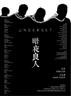 奇案｜他把新婚妻做死在榻上