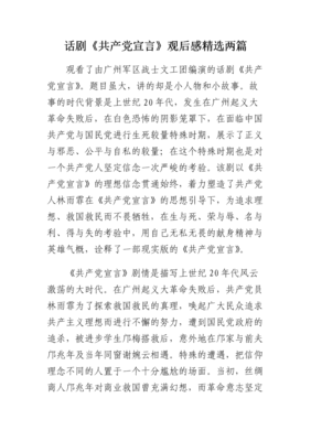 《同窗的爱》经典观后感有感