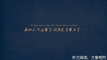 关于乔纳森·并的唯美语录