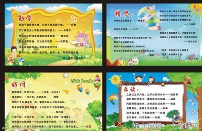 十比生格言警句