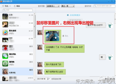 疫情期间，看到丈夫跟小三的微信互动，我不知道怎么解决？