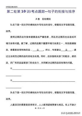 《训》的句子