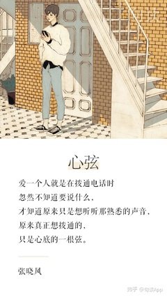 《张晓风》的句子