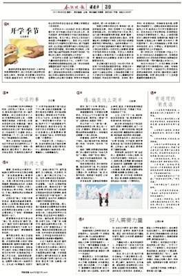 俏皮语