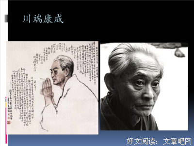 川端康成名言警句