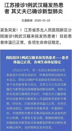 ​武汉肺炎下，远离这种可怕的人！