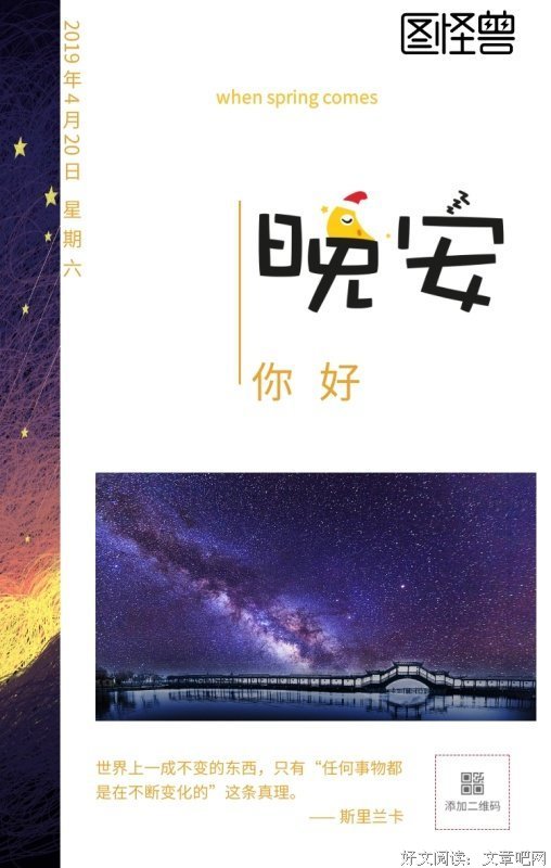 名人句子