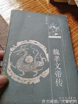 《帝传》的句子