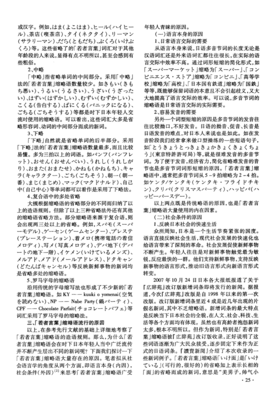 言葉说开中看语