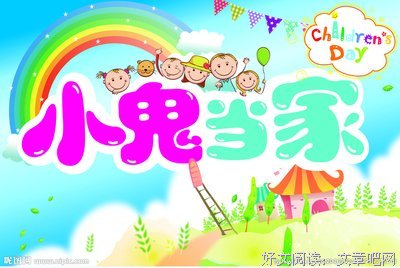 《小鬼当家2》的观后感大全