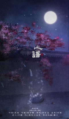 止语