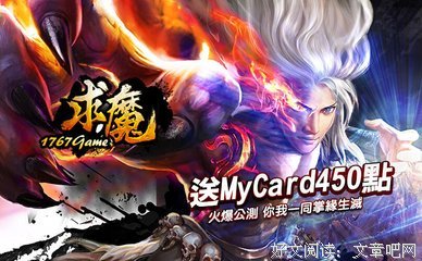 有关求魔的句子
