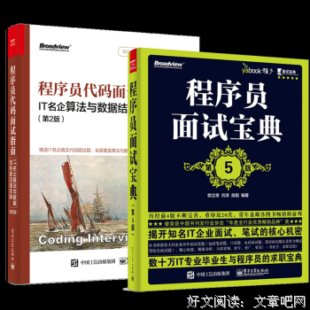 《Python程序员面试算法宝典》读后感100字
