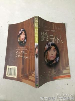 鼠疫•局外人读后感摘抄
