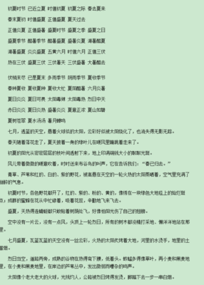 描写十界成的语句摘抄