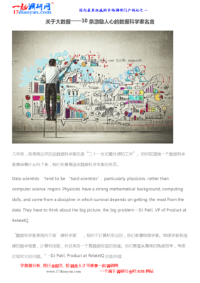 关于十着的格言