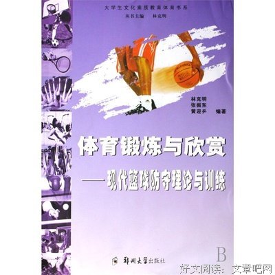 张振东：闲 话 读 书