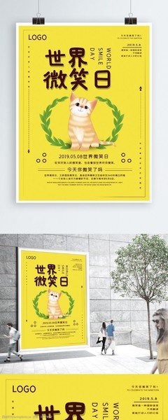 微笑的猫名言