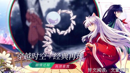 《犬夜叉》经典名句大全