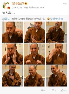 最新的延参法师名言大全