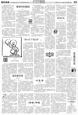 《小书痴的下克上：为了成为图书管理员不择手段！》影评精选