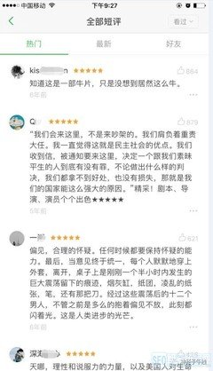 《十二怒汉》影评精选