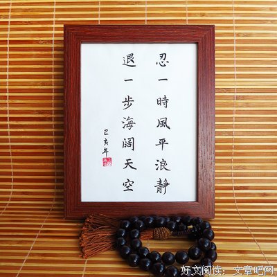 《海阔天空》经典观后感1000字