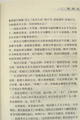 《聚焦于人》的读后感大全