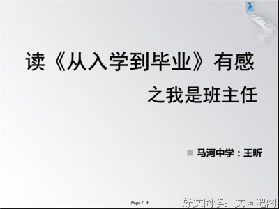 从来如此，便对么：鲁迅锦言录读后感精选