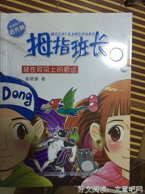 《变现》读后感100字