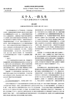 遇见你，陪伴你读后感精选