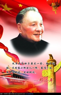 再年邓的名人名言