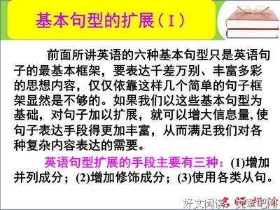 千差万别的句子