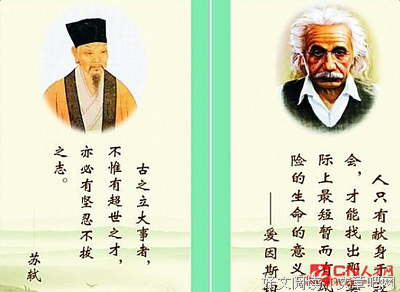 名人名句句子大全