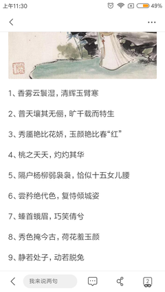 古风歌曲好词好句