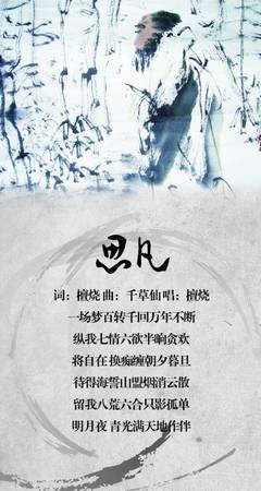 有关情深不寿*的句子