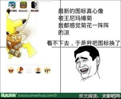 姜龙·詹姆年下能名言