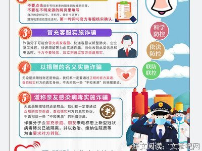 肺炎肆虐，诈骗20万救命钱，要脸吗？
