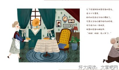 这时候，做城里老鼠还是乡下老鼠？