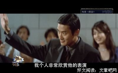 《黑金》影评100字