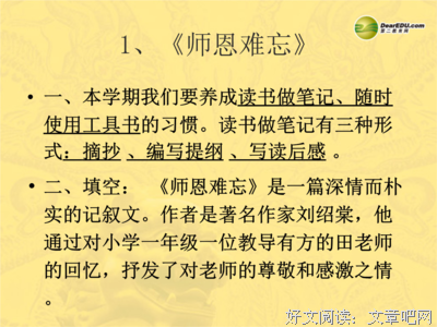 文学即人学读后感摘抄