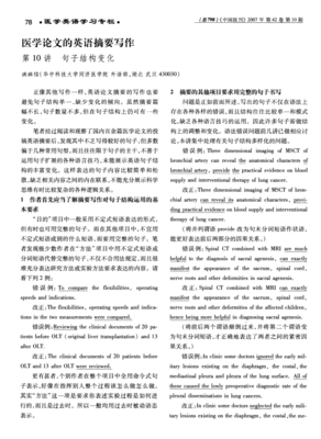十第过的句子