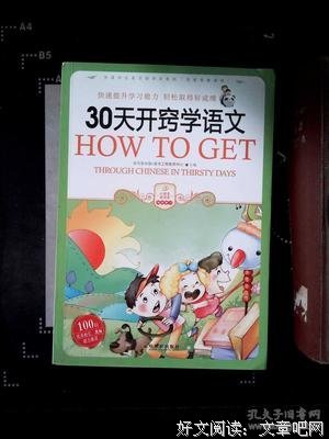 么学心的句子