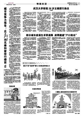 千越甲格言警句